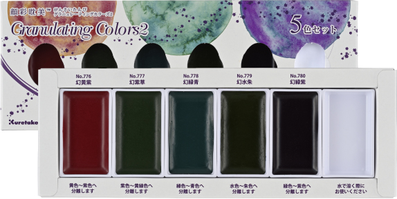 GRANULATING COLORS